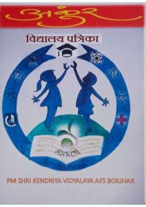 vidyalaya patrika