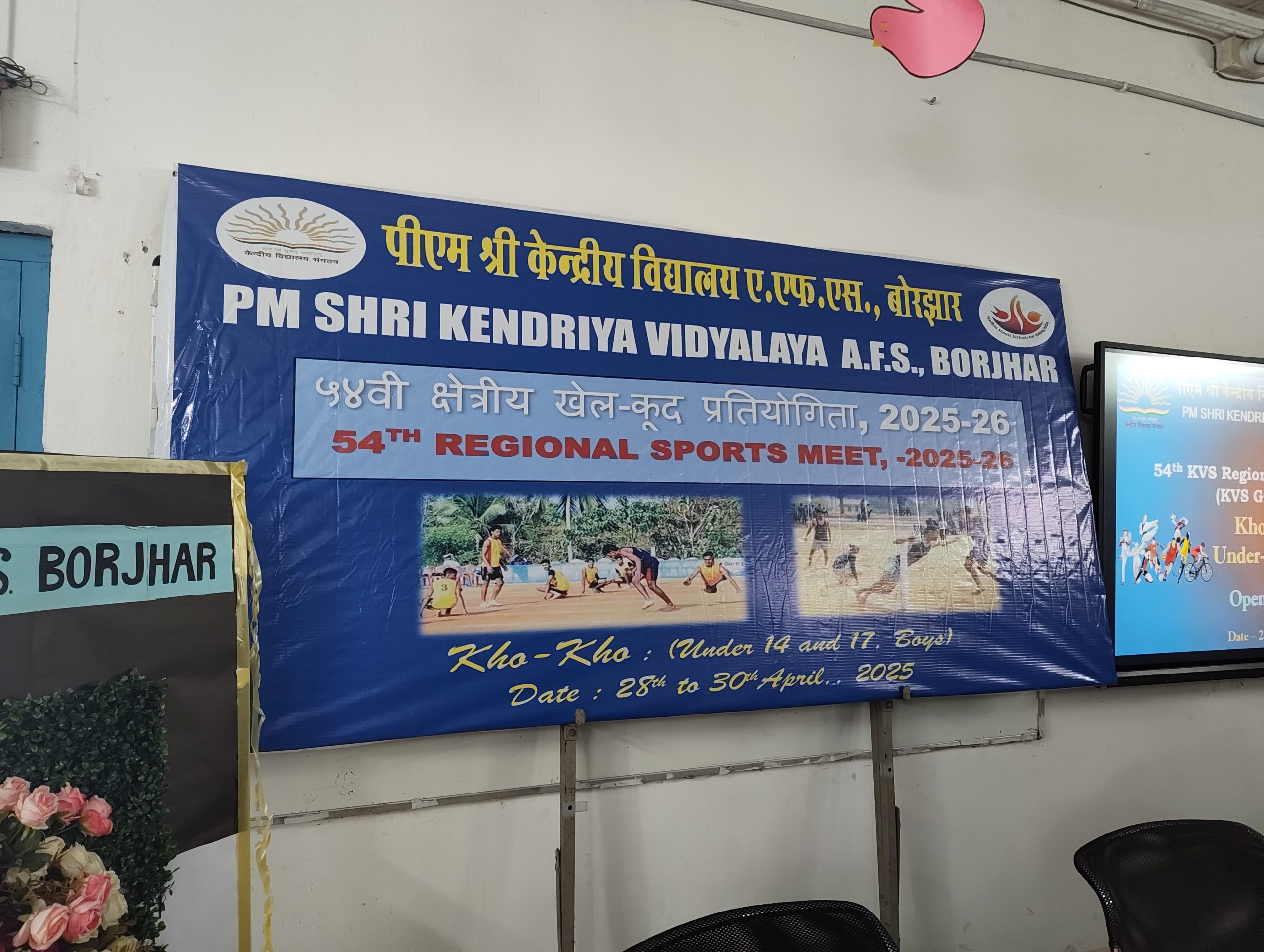 KHO KHO