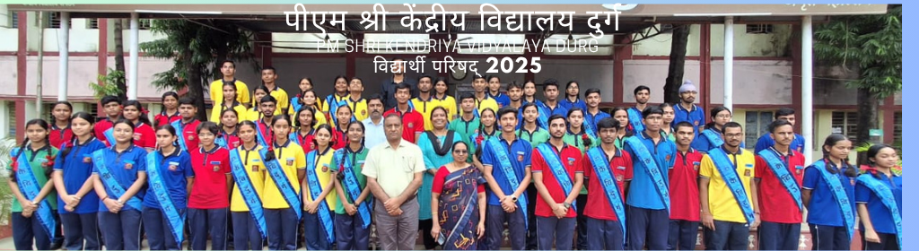 Student Council 2025
