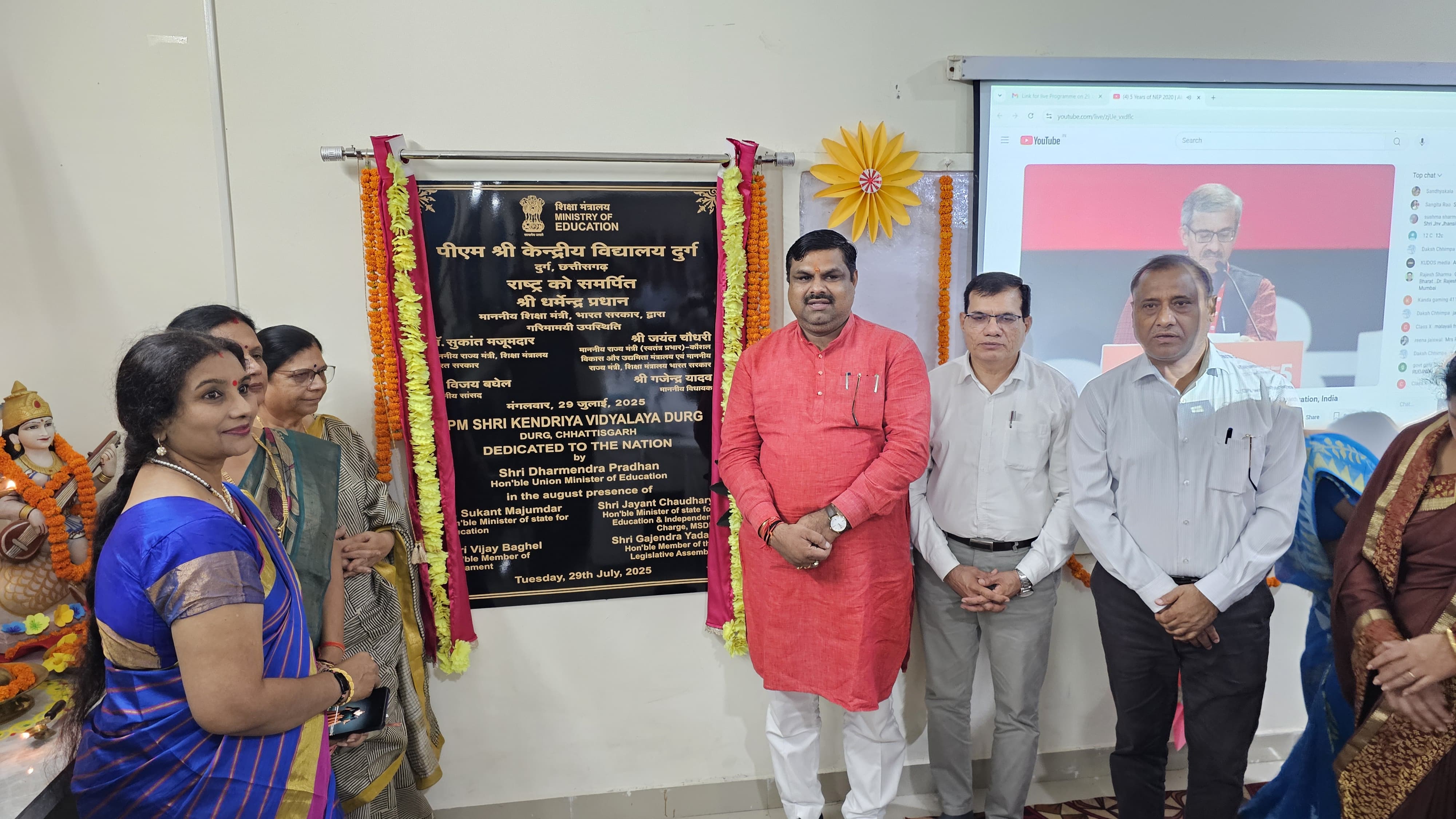 अखिल भारतीय शिक्षा समागम 2025