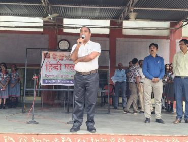 हिंदी पखवाड़ा