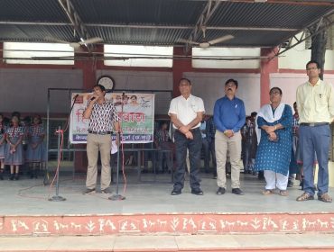 हिंदी पखवाड़ा