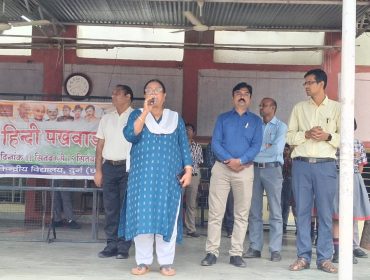 हिंदी पखवाड़ा