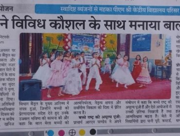 बाल दिवस