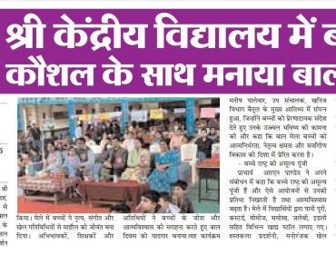 बाल दिवस