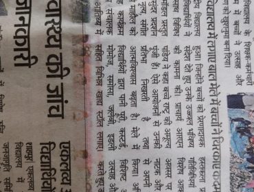 बाल दिवस