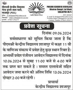 Advertisement of Admission in class XI