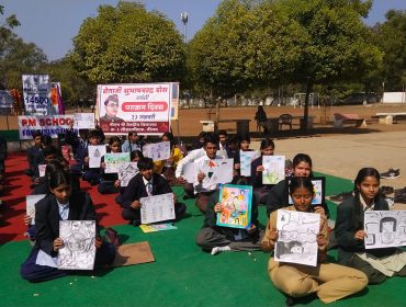 पीपीसी 2024 पर चित्रकला प्रतियोगिता