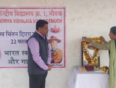 विश्व चिंतन दिवस
