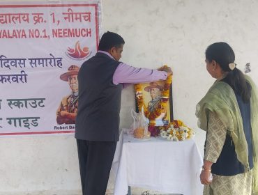विश्व चिंतन दिवस
