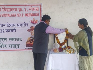 विश्व चिंतन दिवस