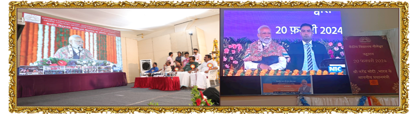 माननीय प्रधान मंत्री श्री नरेंद्र मोदी द्वारा केवी कोनी और केवी नीलेश्वर के नए विद्यालय भवनों का आभासी उद्घाटन