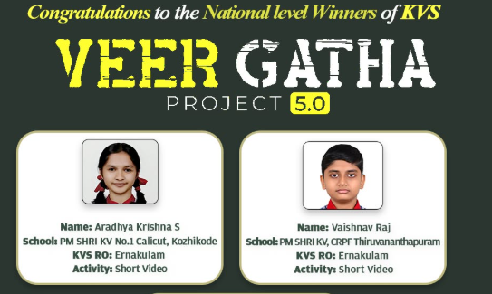vEER GATHA