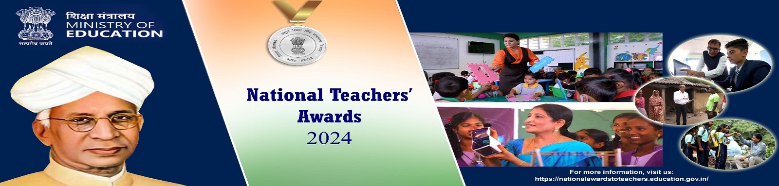 राष्‍ट्रीय शिक्षक पुरस्‍कार 2024
