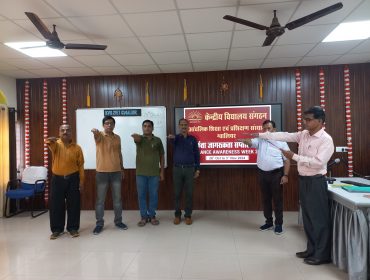 Vigilance Awareness Week 2024
