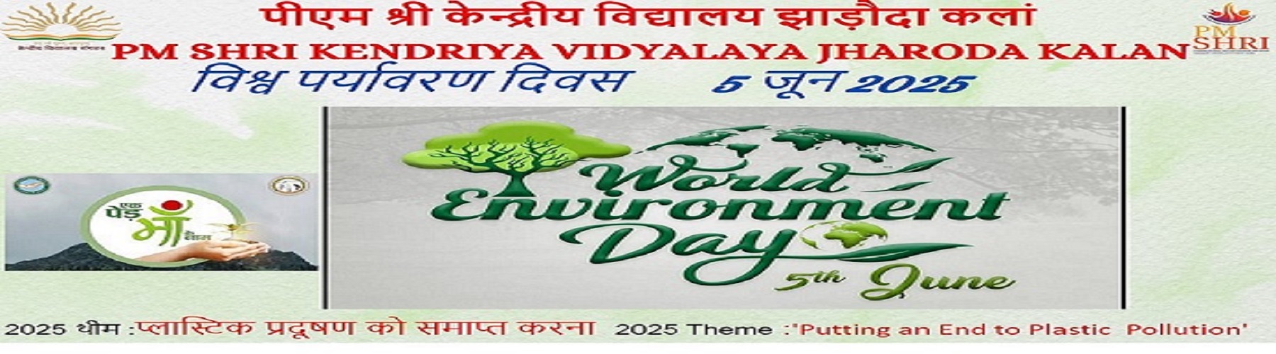 World_ Environment _Day