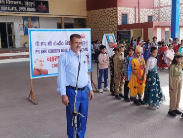 Childrens Day Celebration