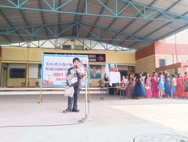 Childrens Day Celebration