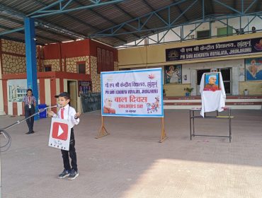 Childrens Day Celebration