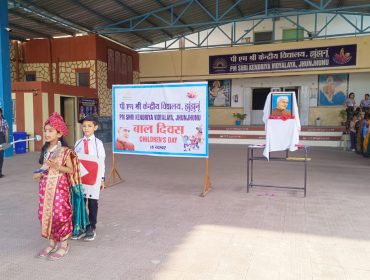Childrens Day Celebration