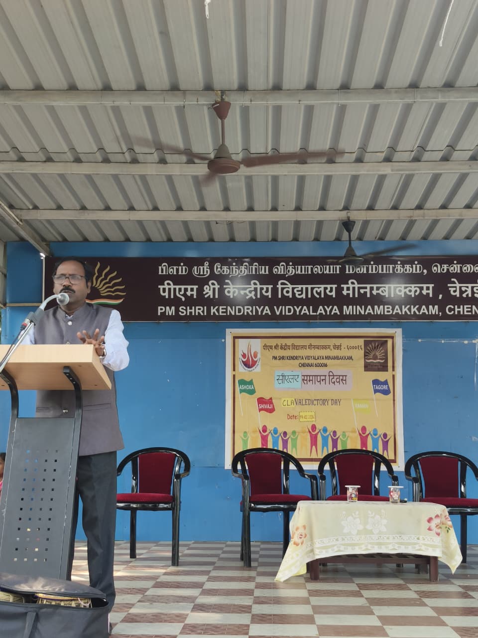 सीसीए विदाई