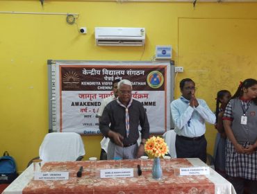 जागृत नागरिक कार्यक्रम