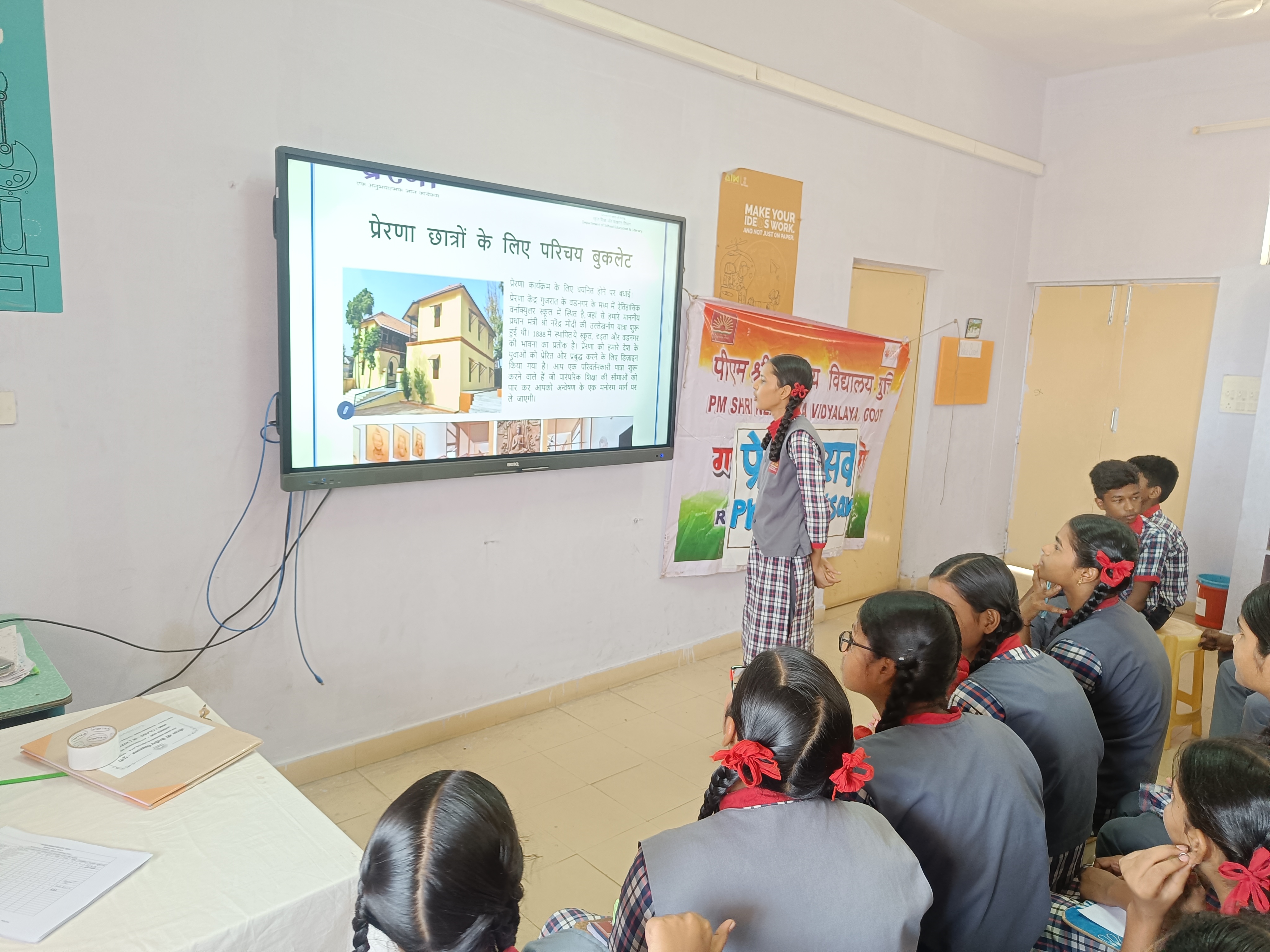 प्रेरणा उत्सव -7