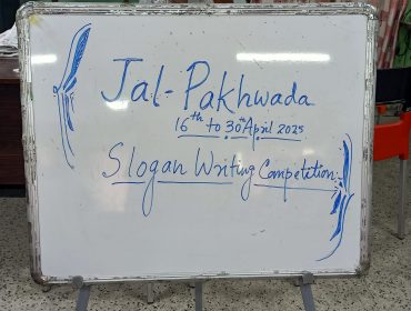 जल पखवाड़ा दिवस 2 – नारा लेखन प्रतियोगिता