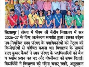 STUDENT COUNCIL