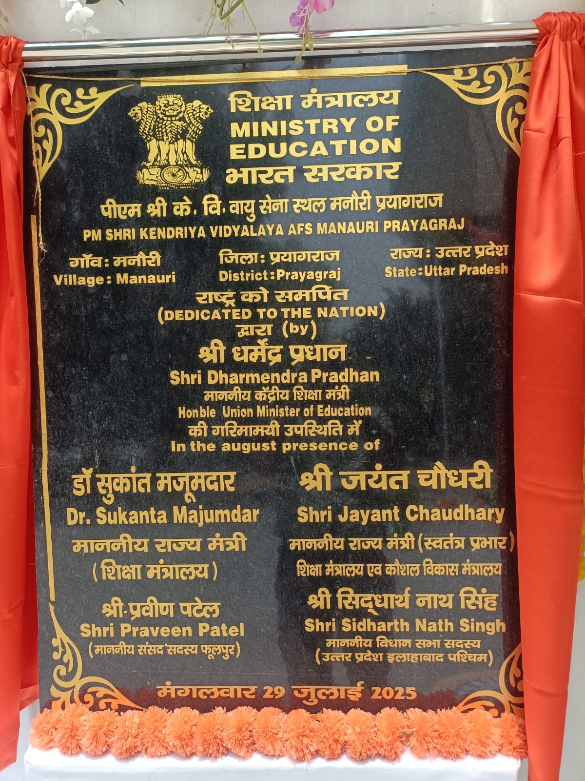 Celebration of 5th Anniversary of NEP 2020 of PM SHRI School