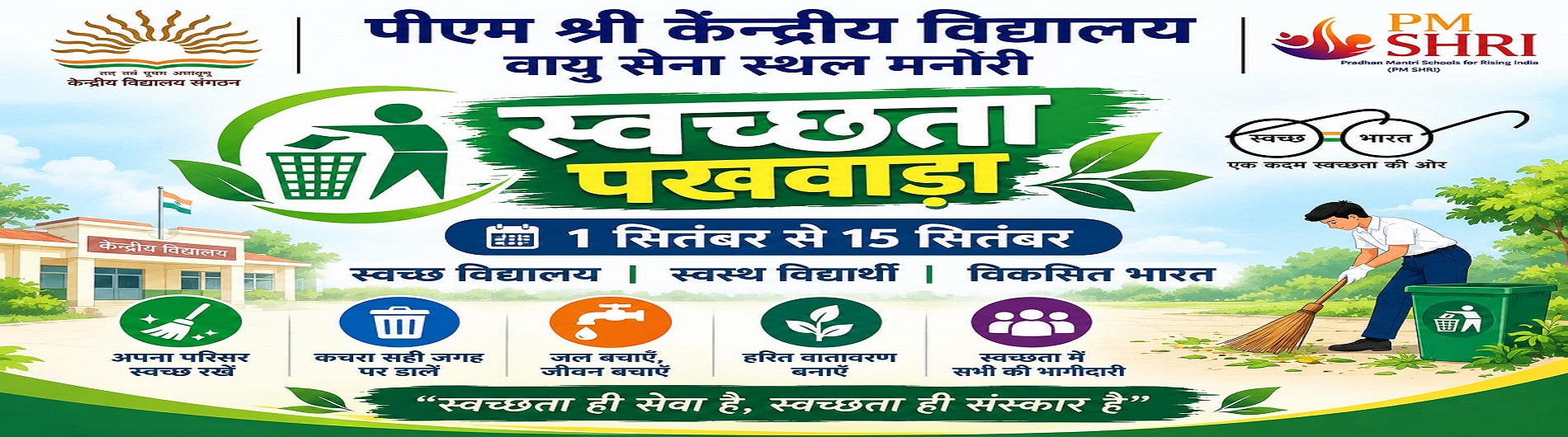 SWACHHATA PAKHWADA