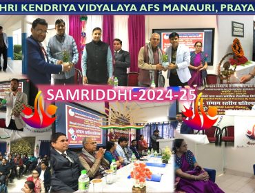 SAMRIDDHI