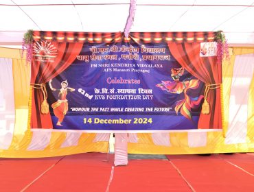 केवीएस स्थापना दिवस समारोह 2024