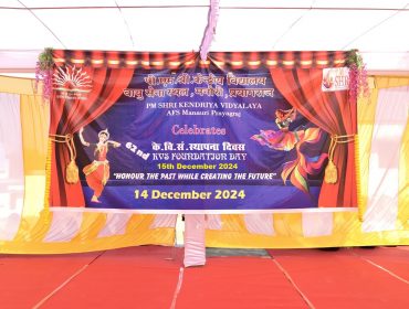 62वां केवीएस स्थापना दिवस समारोह 2024