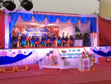 वार्षिक दिवस समारोह 2024
