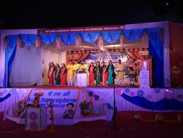 वार्षिक दिवस समारोह 2024