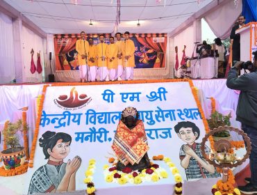 वार्षिक दिवस समारोह 2024