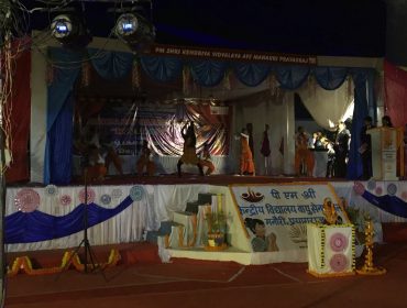 वार्षिक दिवस समारोह 2024