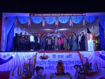 वार्षिक दिवस समारोह 2024