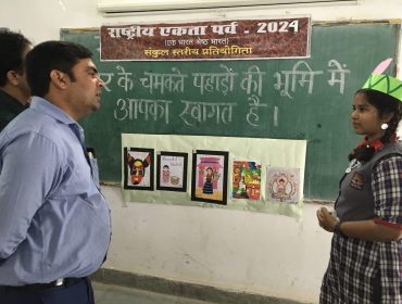 EK BHARAT SHRETH BHARAT