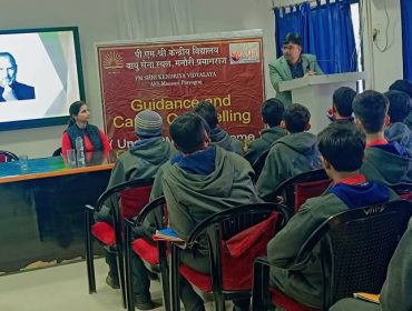 पीएम श्री योजना के तहत मार्गदर्शन और कैरियर परामर्श