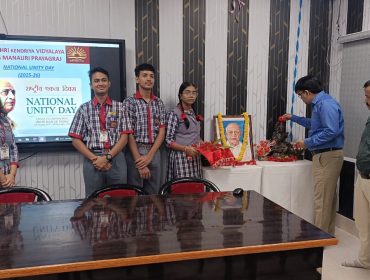 राष्ट्रीय एकता दिवस समारोह