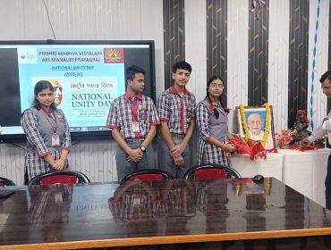 राष्ट्रीय एकता दिवस समारोह