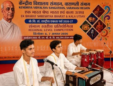 क्षेत्रीय स्तर की एक भारत, श्रेष्ठ भारत एवं कला उत्सव 2026 का आयोजन