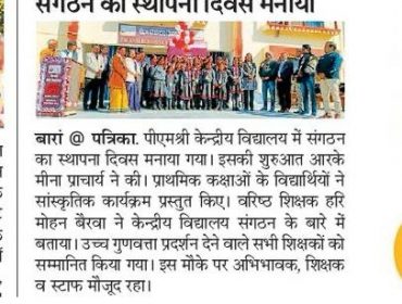 KV Sangathan Sthapna Diwas 2024 (62)