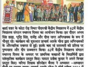 KV Sangathan Sthapna Diwas 2024 (61)