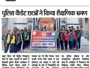 Police_cadet_in_Newspaper
