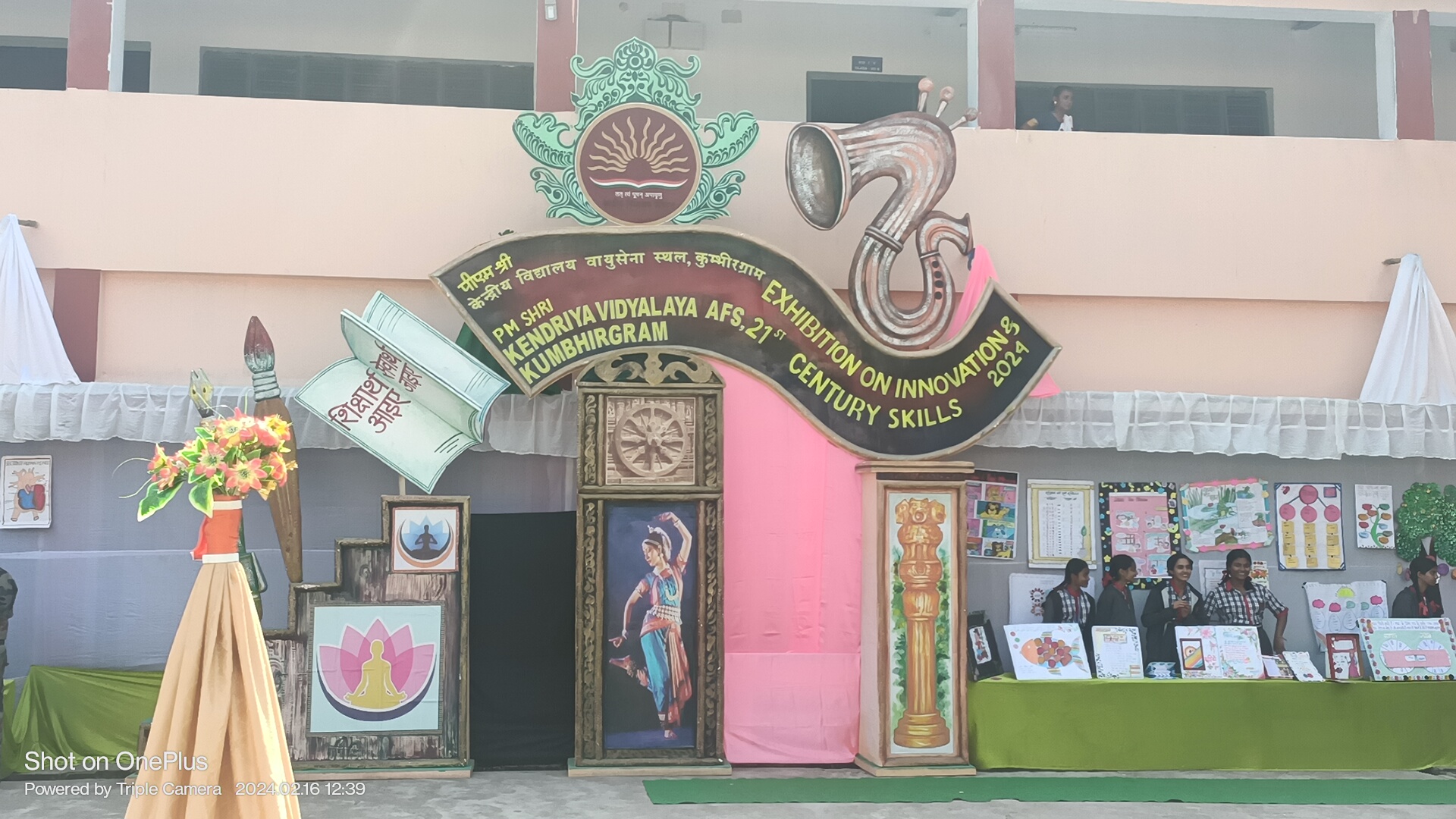 प्रदर्शनी