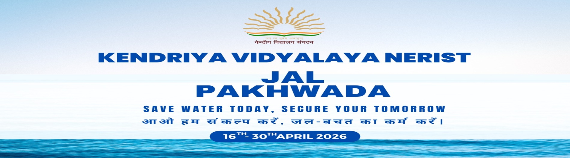 JAL PAKHWADA 2026
