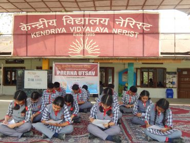 प्रेरणा उत्सव